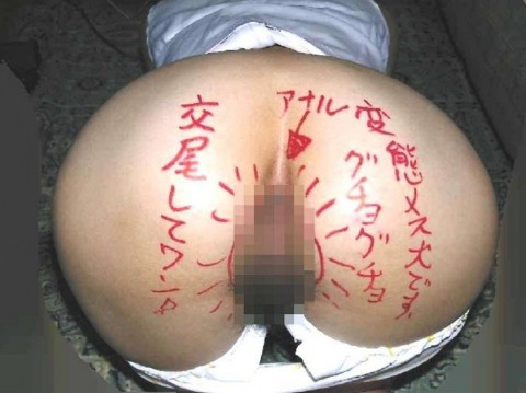 変態プレイに喜びを感じてる素人娘のソフトＳＭエロ画像 18