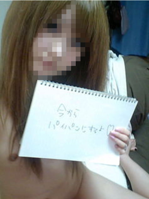 メッセージ付きの自画撮りで愛を表現してくれる彼女のエロ画像 921