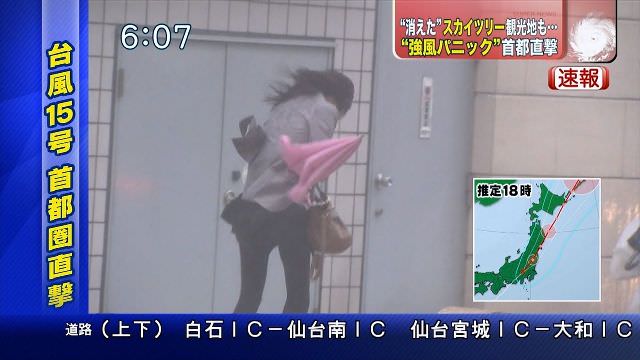 TVニュースの台風中継で映ったガチ素人のパンチラや透けブラエロ画像 1348